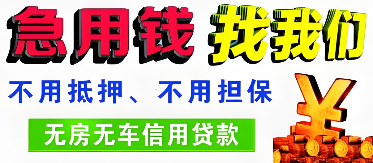 芜湖银行抵押贷款，额度高利率超低！